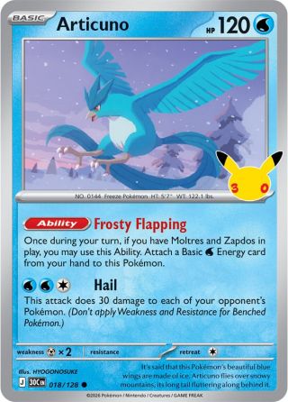 Articuno 18/128 — 30th Celebration Pokémon card
