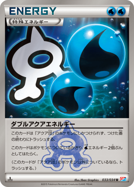 ダブルアクアエネルギー 033/34 — マグマ団VSアクア団 ダブルクライシス Pokémon card