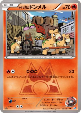 マグマ団のドンメル 001/34 — マグマ団VSアクア団 ダブルクライシス Pokémon card
