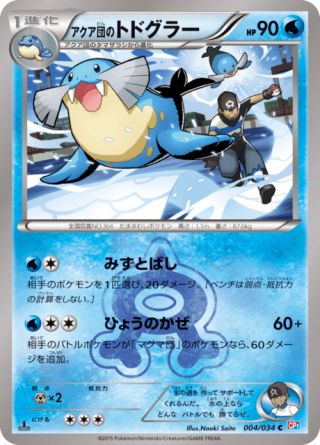 アクア団のトドグラー 004/34 — マグマ団VSアクア団 ダブルクライシス Pokémon card