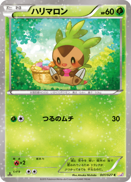 ハリマロン 001/27 — 伝説キラコレクション Pokémon card
