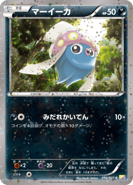 マーイーカ 016/27 — 伝説キラコレクション Pokémon card