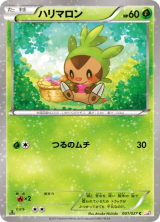 ハリマロン 001/27 — 伝説キラコレクション Pokémon card