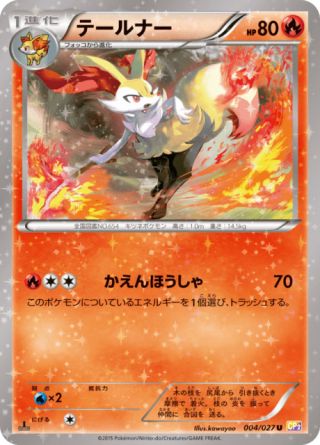 テールナー 004/27 — 伝説キラコレクション Pokémon card
