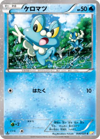 ケロマツ 006/27 — 伝説キラコレクション Pokémon card