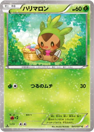 ハリマロン 001/27 — 伝説キラコレクション Pokémon card