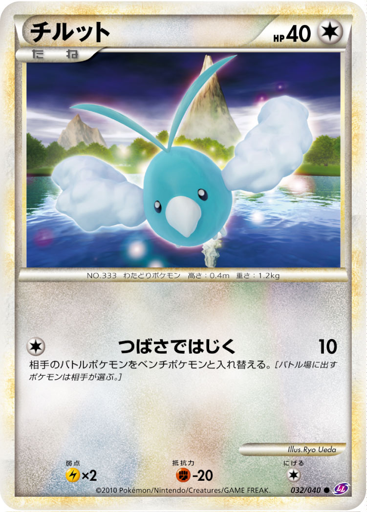チルット 032/40 — HS Triumphant Pokémon card