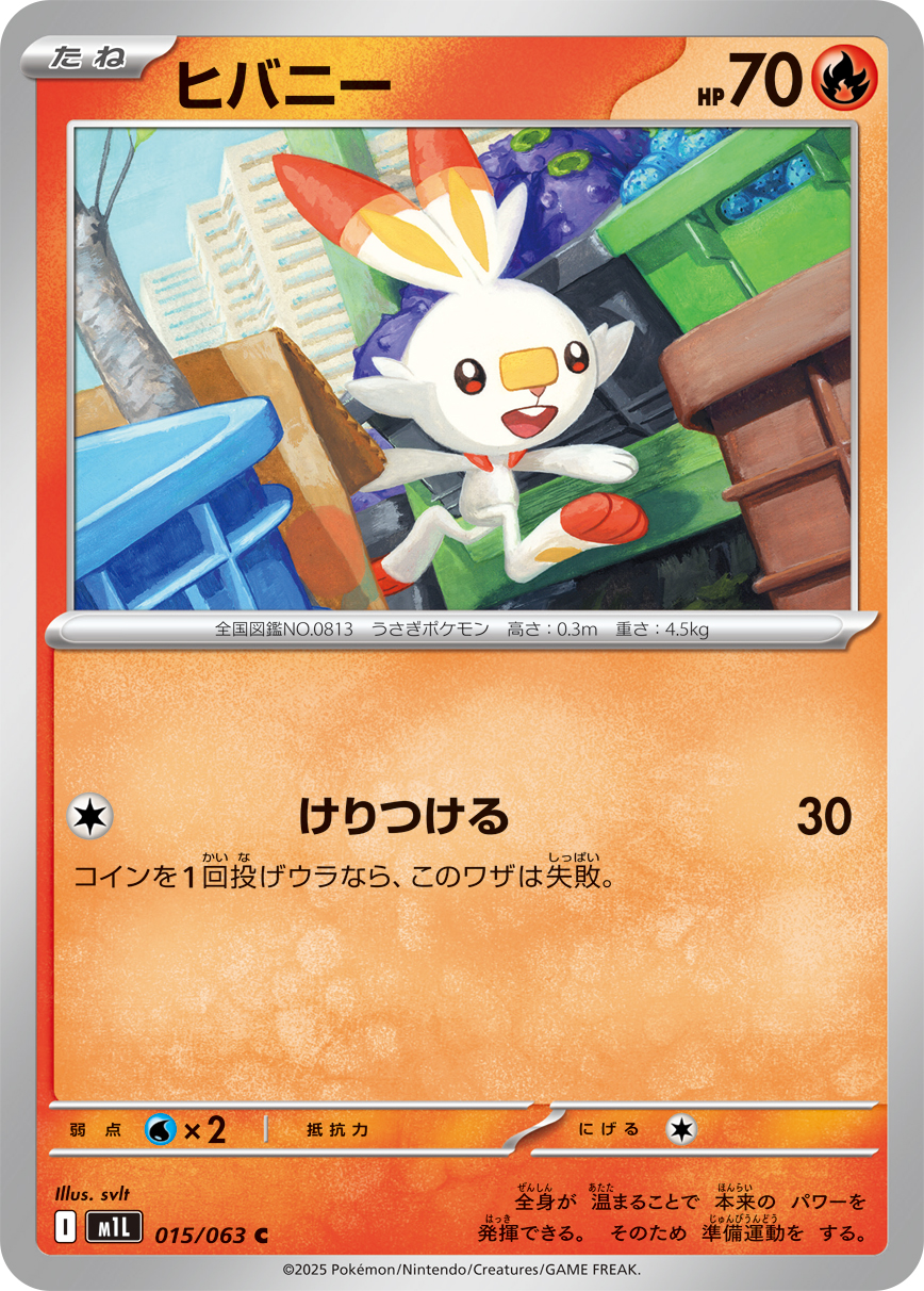 ヒバニー