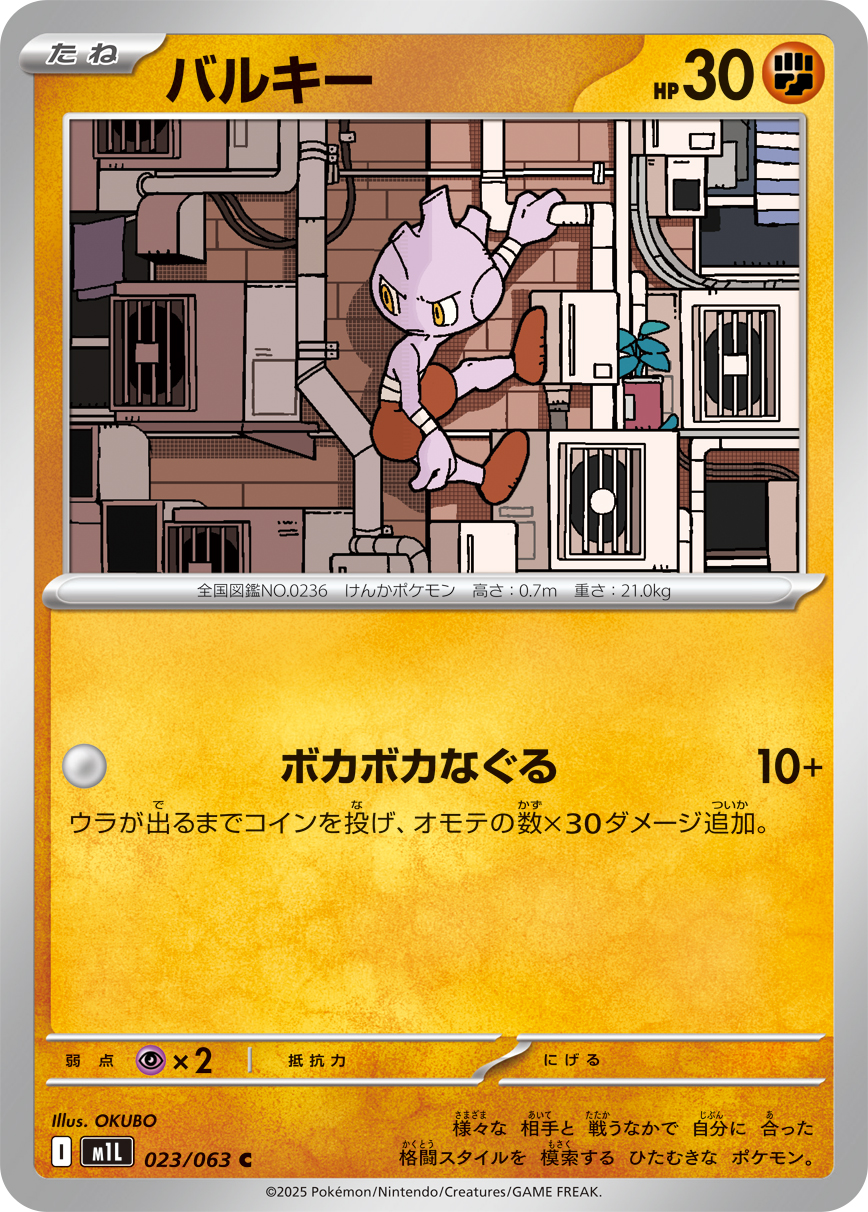 バルキー