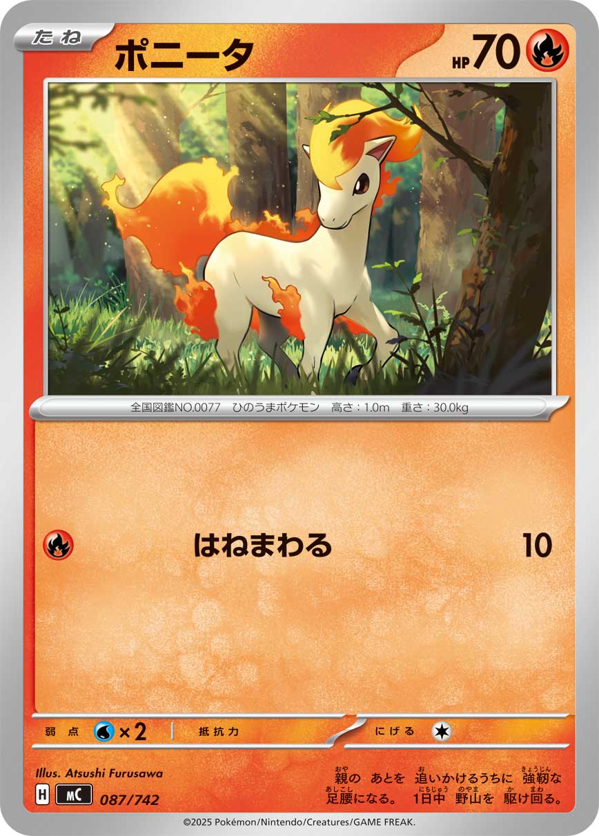 ポニータ 087/742 — スタートデッキ100 バトルコレクション Pokémon card