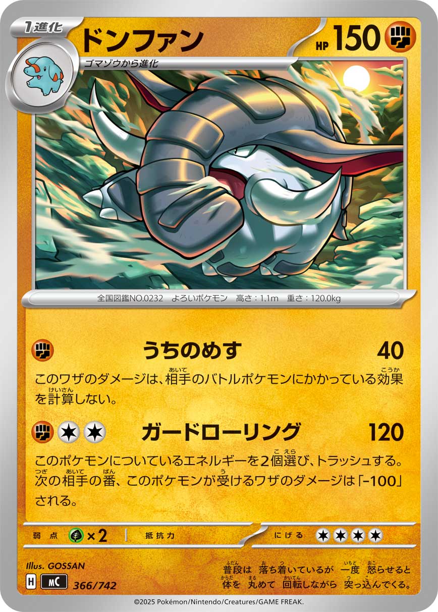 ドンファン 366/742 — スタートデッキ100 バトルコレクション Pokémon card