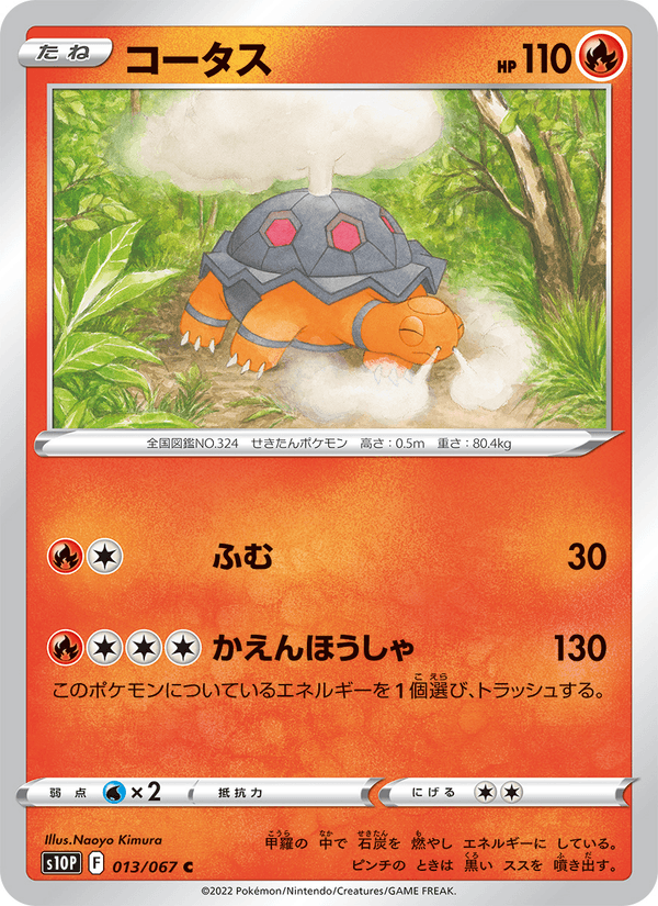 コータス 013/67 — Astral Radiance (Space Juggler) Pokémon card