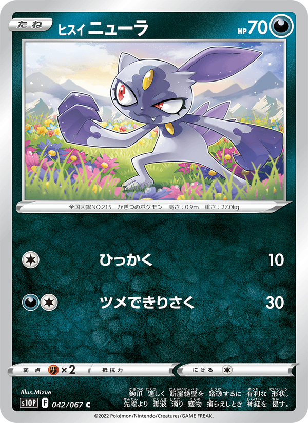 ヒスイ ニューラ 042/67 — Astral Radiance (Space Juggler) Pokémon card