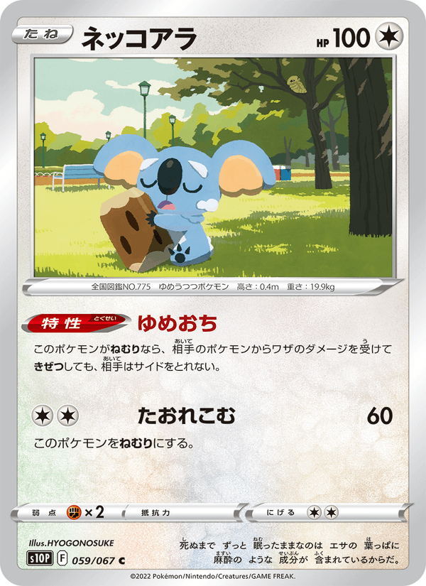 ネッコアラ 059/67 — Astral Radiance (Space Juggler) Pokémon card