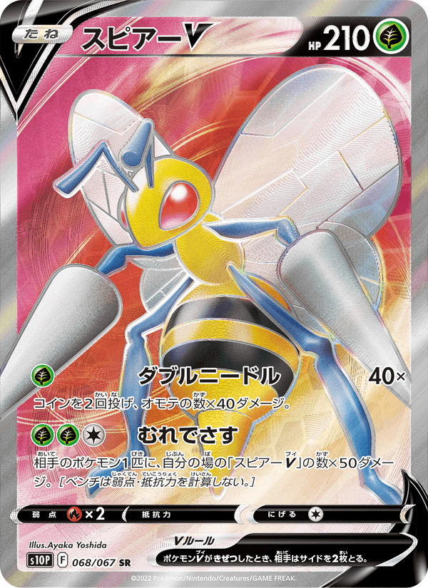 スピアーV 068/67 — Astral Radiance (Space Juggler) Pokémon card