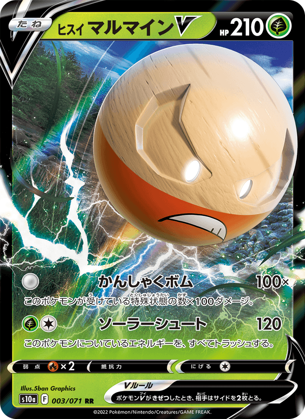 ヒスイ マルマインV 003/71 — Dark Phantasma Pokémon card