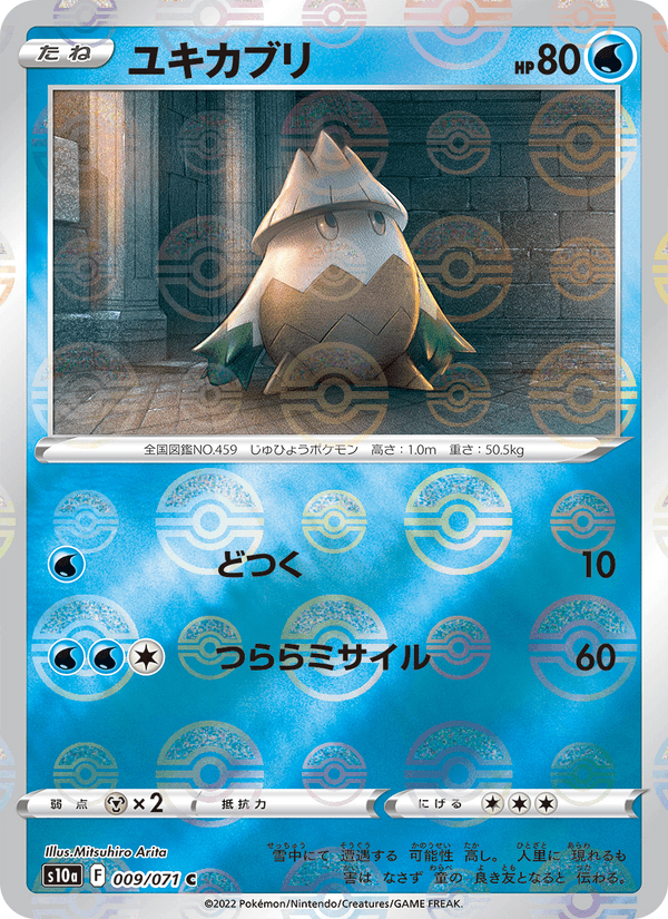 ユキカブリ 009/71 — Dark Phantasma Pokémon card