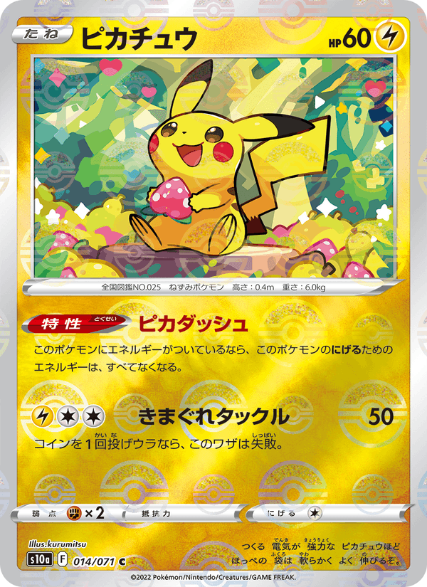 ピカチュウ 014/71 — Dark Phantasma Pokémon card