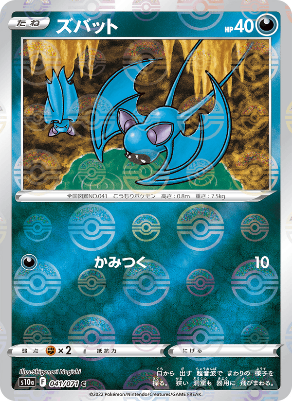 ズバット 041/71 — Dark Phantasma Pokémon card