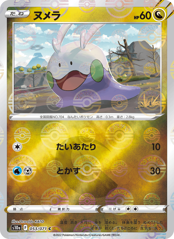 ヌメラ 053/71 — Dark Phantasma Pokémon card