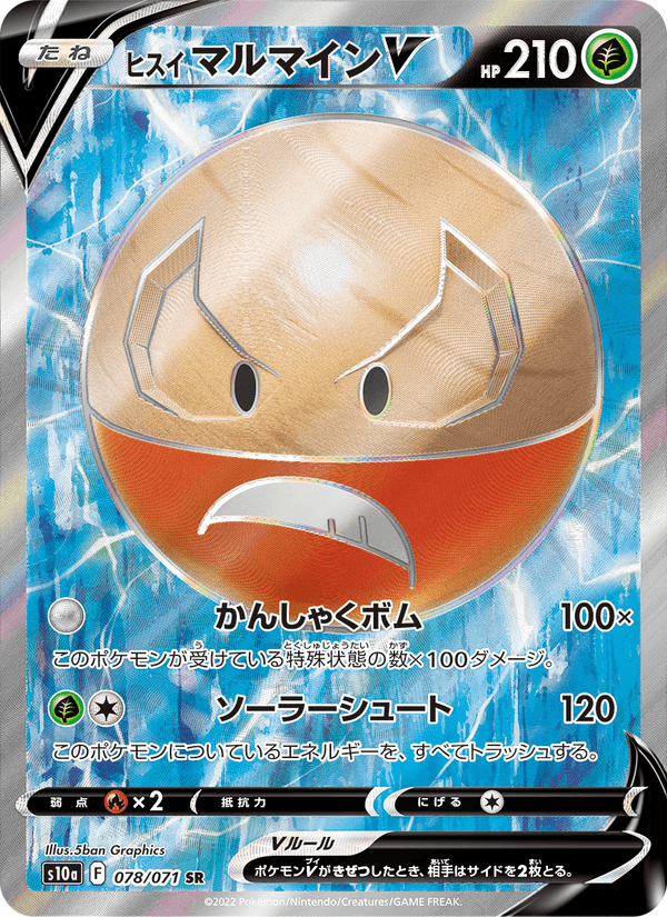 ヒスイ マルマインV 078/71 — Dark Phantasma Pokémon card
