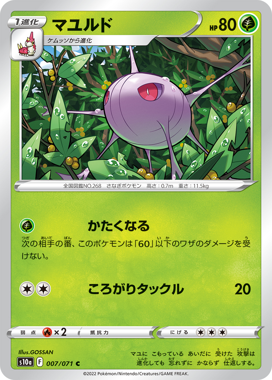 マユルド