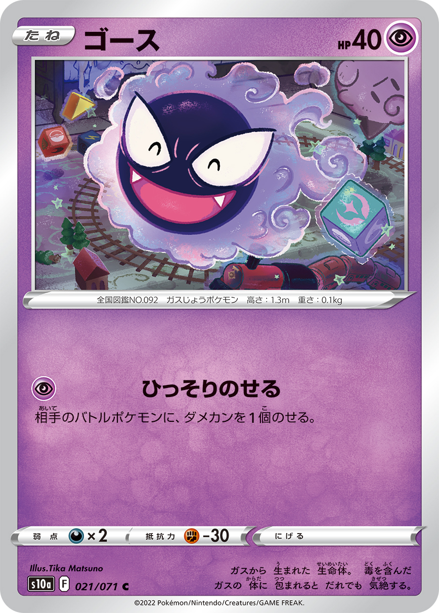 ゴース