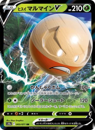 ヒスイ マルマインV 003/71 — Dark Phantasma Pokémon card