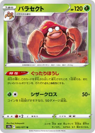 パラセクト 006/71 — Dark Phantasma Pokémon card