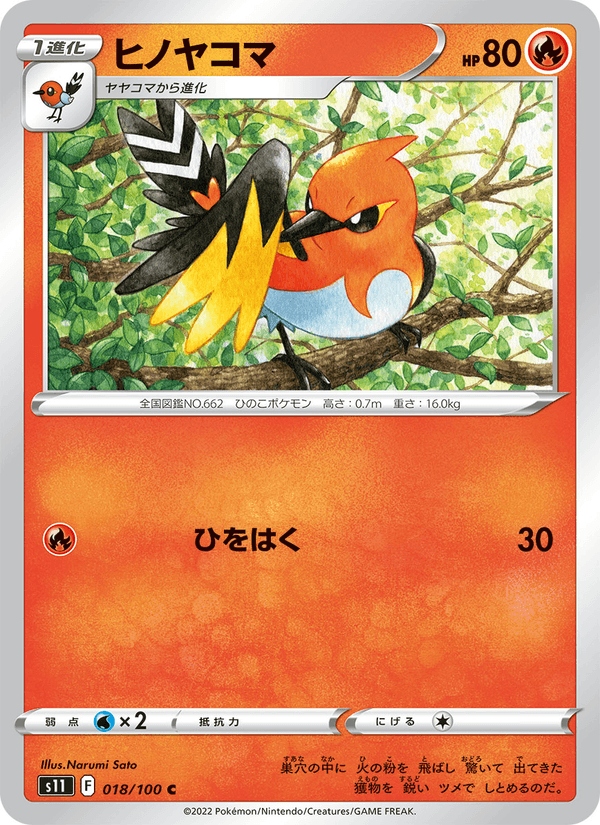 ヒノヤコマ 018/100 — Lost Origin Pokémon card