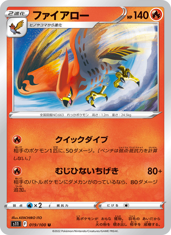 ファイアロー 019/100 — Lost Origin Pokémon card