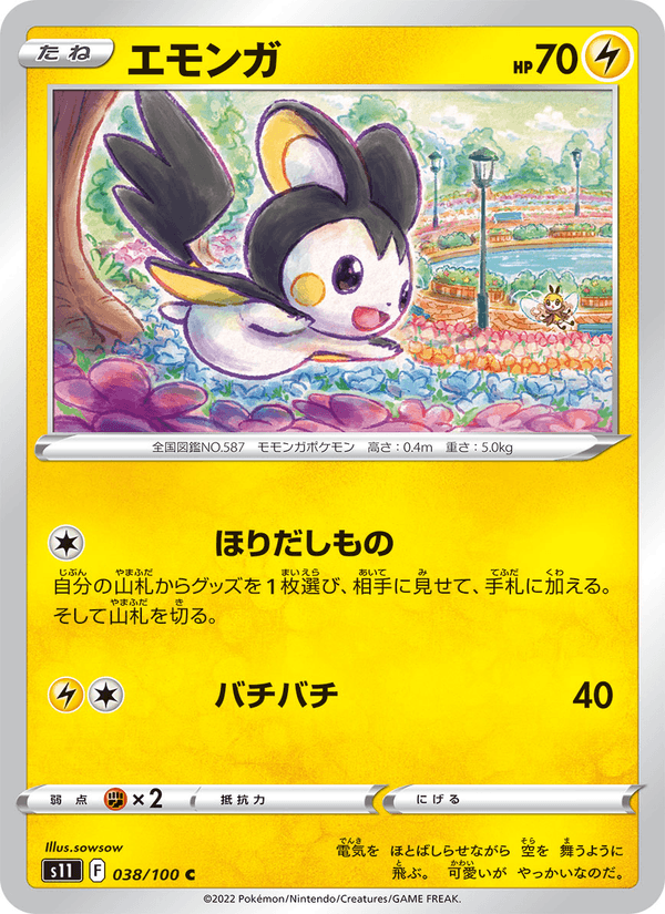 エモンガ 038/100 — Lost Origin Pokémon card