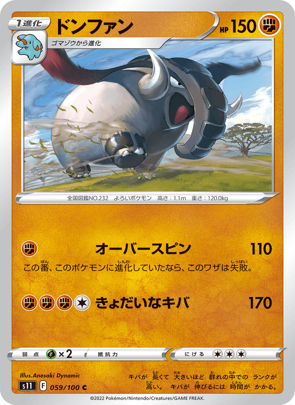 ドンファン 059/100 — Lost Origin Pokémon card
