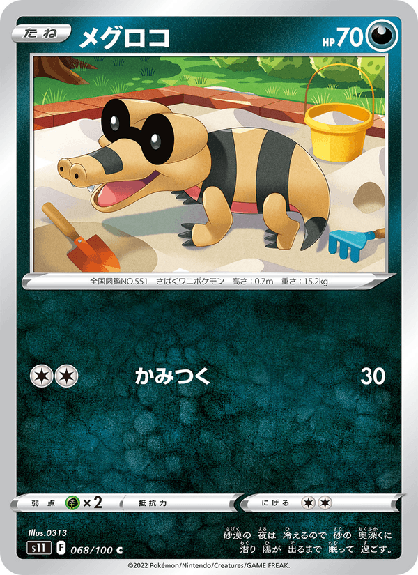 メグロコ 068/100 — Lost Origin Pokémon card