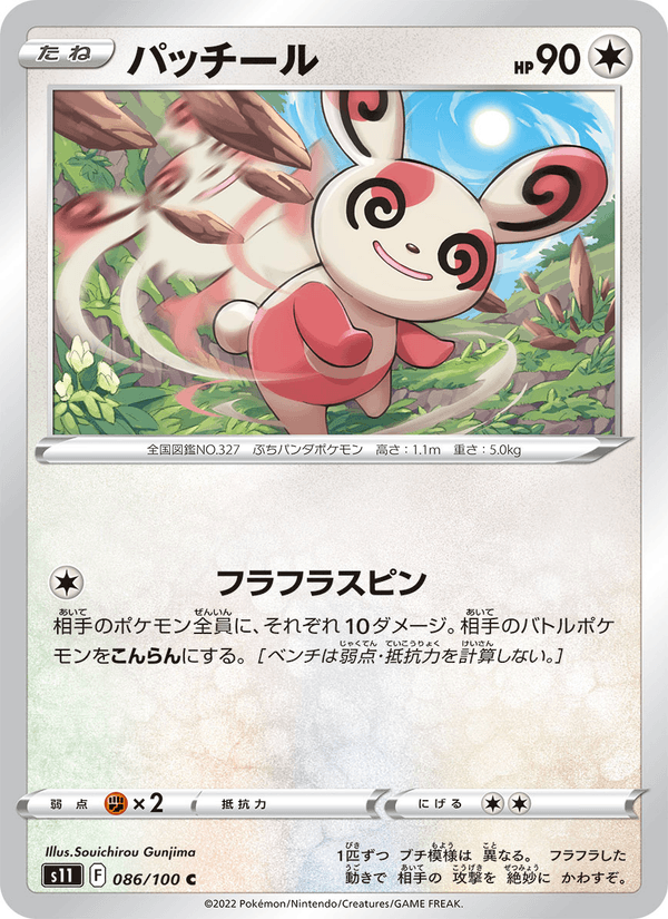 パッチール 086/100 — Lost Origin Pokémon card
