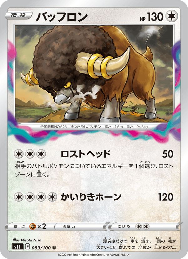 バッフロン 089/100 — Lost Origin Pokémon card