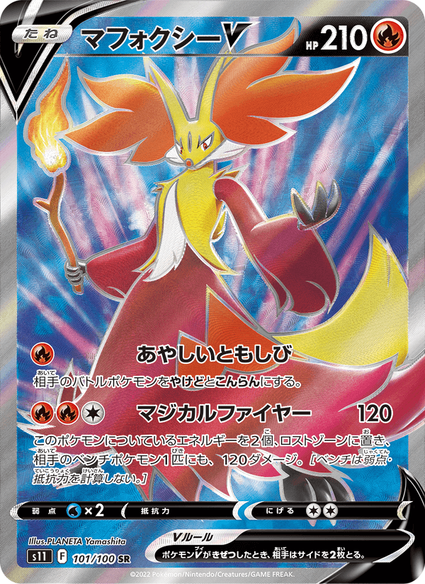 マフォクシーV 101/100 — Lost Origin Pokémon card