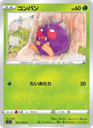 コンパン 001/100 — Lost Origin Pokémon card