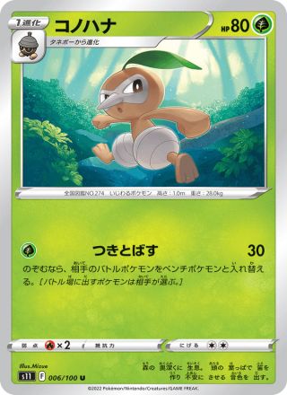 コノハナ 006/100 — Lost Origin Pokémon card