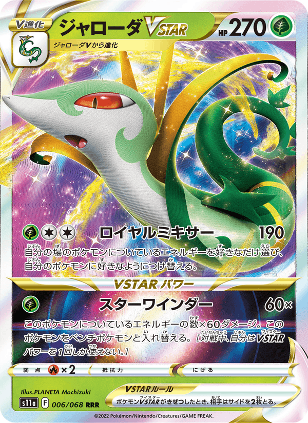 ジャローダVSTAR 006/68 — Incandescent Arcana Pokémon card