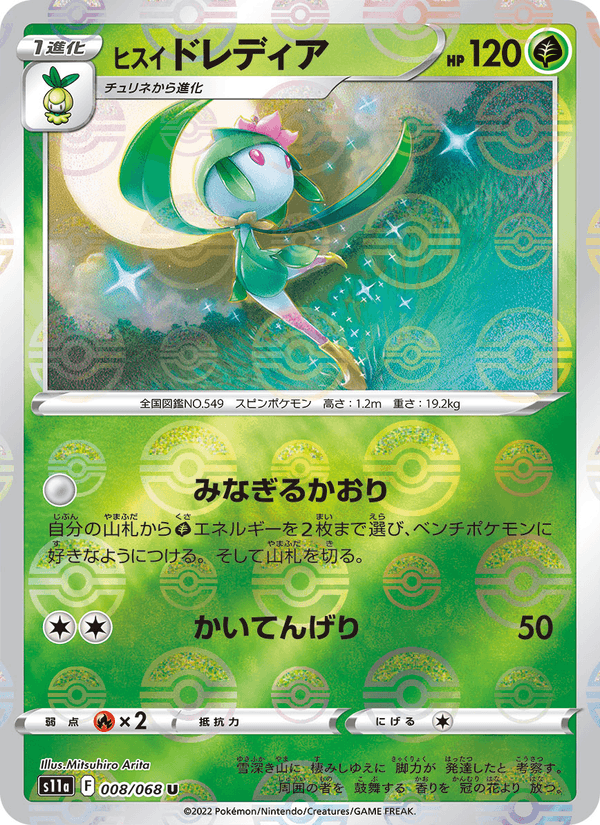 ヒスイ ドレディア 008/68 — Incandescent Arcana Pokémon card
