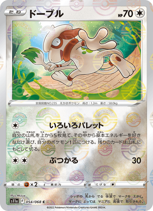 ドーブル 054/68 — Incandescent Arcana Pokémon card