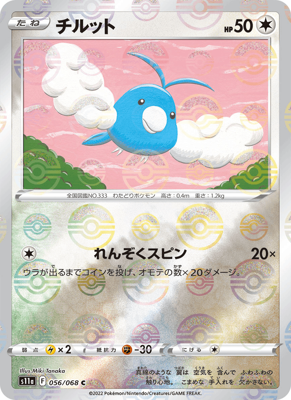 チルット 056/68 — Incandescent Arcana Pokémon card