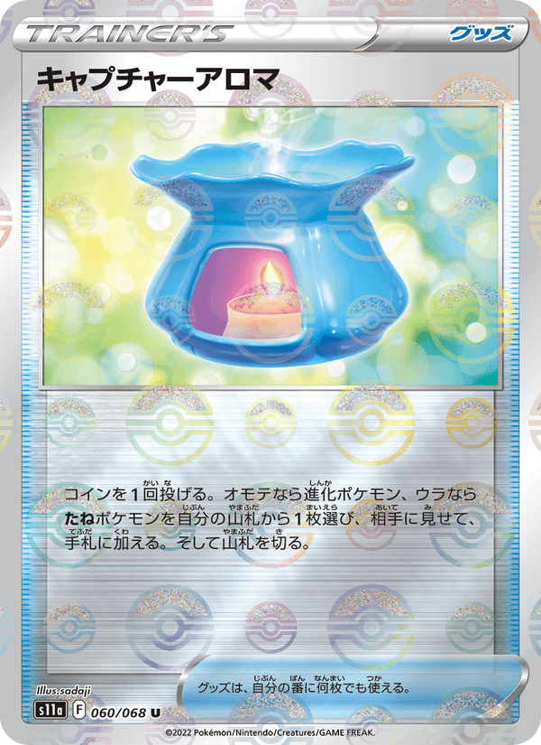キャプチャーアロマ 060/68 — Incandescent Arcana Pokémon card