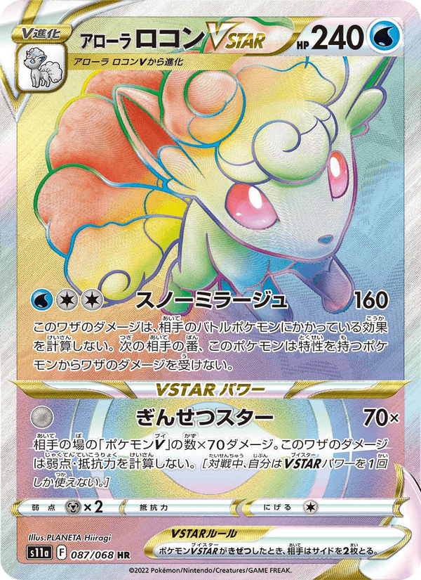 アローラ ロコンVSTAR 087/68 — Incandescent Arcana Pokémon card