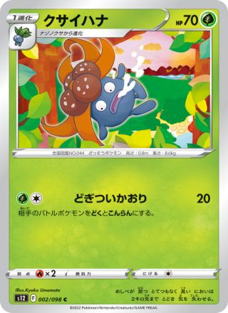 クサイハナ 002/98 — Silver Tempest Pokémon card