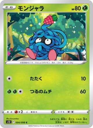 モンジャラ 004/98 — Silver Tempest Pokémon card