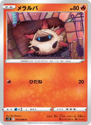 メラルバ 013/98 — Silver Tempest Pokémon card