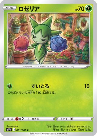 ロゼリア 001/60 — Sword & Shield (Sword) Pokémon card