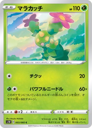 マラカッチ 003/60 — Sword & Shield (Sword) Pokémon card